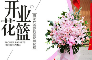 广东江门市恩平市东成镇下绵湖村花篮配送
