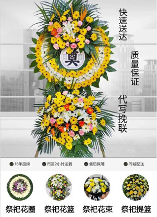 广东江门市恩平市东成镇下绵湖村花圈代送